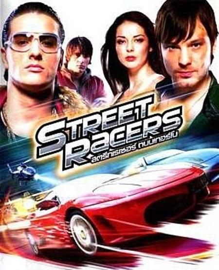 Stritreyseri Acteur Lijst (Cast) Stritreyseri Acteur Lijst (Cast)